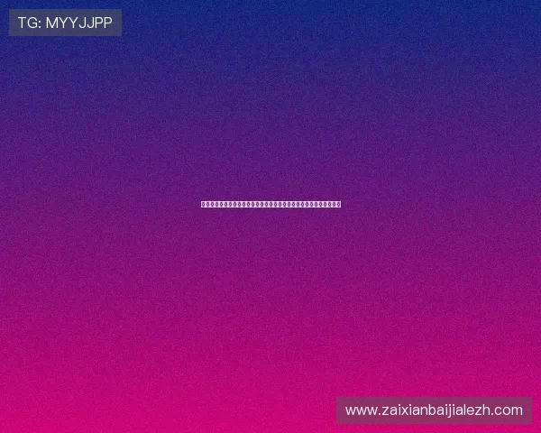 真人视讯平台开户常见问题解答，解决注册过程中遇到的各种疑难杂症