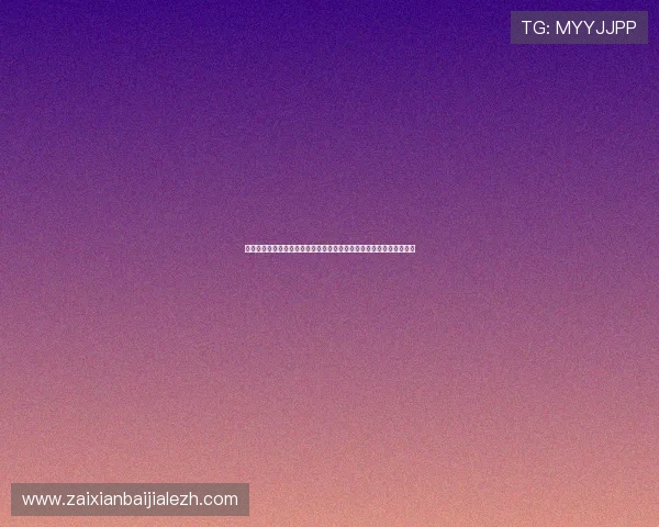 真人视讯真人版会员注册让你轻松体验高品质线上娱乐服务的全面指南