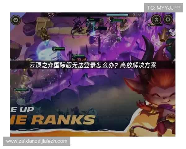 云顶国际官网登录入口：云顶国际官网登录入口的安全性与防范措施详解