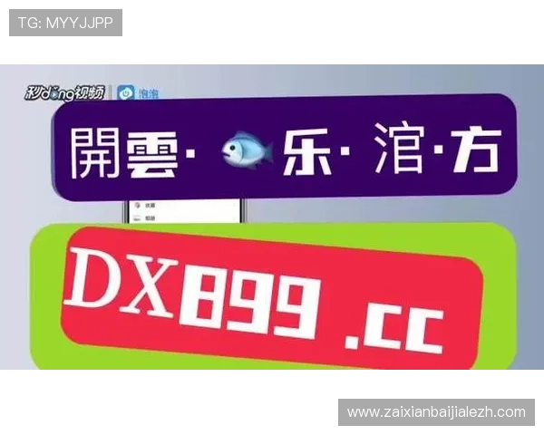 AG真人厅平台最新全面介绍，助你轻松掌握高品质真人娱乐体验