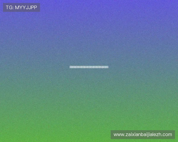 九游娱乐百家乐最新玩法介绍让你轻松掌握赢取大奖的秘诀