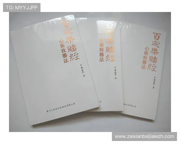 专业百家乐玩家必备的路单软件推荐，提升胜率和游戏体验的实用技巧分享