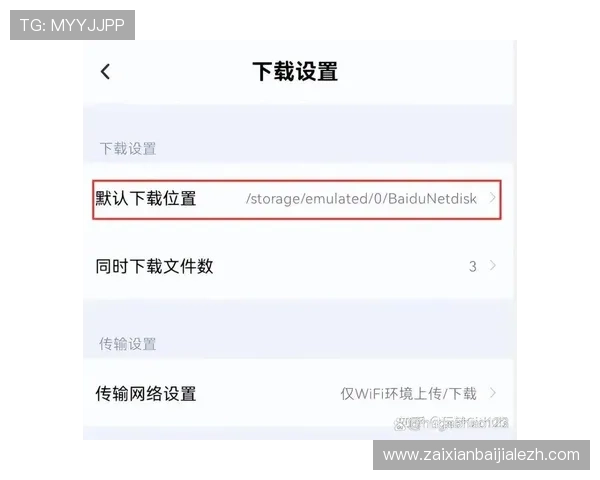 如何在苹果设备上免费下载凯发客户端并顺利完成安装步骤详解