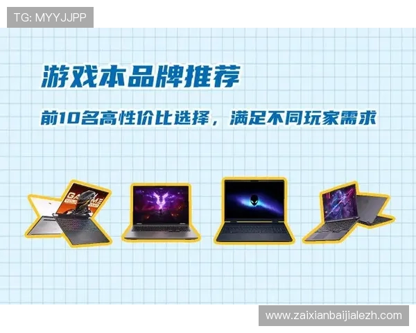 爱游戏下载平台大全涵盖各种类型游戏满足不同年龄段玩家的娱乐需求
