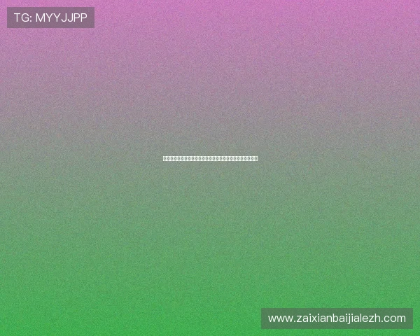 探索真人视讯国际官网入口的最新通道确保游戏体验顺畅无忧 探索真人视讯国际官网入口的最新通道确保游戏体验顺畅无忧