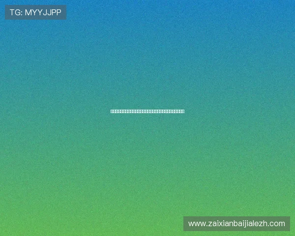 澳门棋牌真人视讯的玩法技巧与策略分享，提升你的胜率和游戏水平