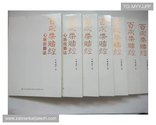 百家乐庄家补牌规则详细介绍及常见误区解析