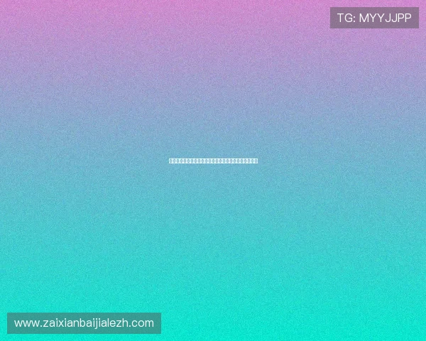 凯发真人手机版:多平台支持随时随地畅享精彩博彩娱乐