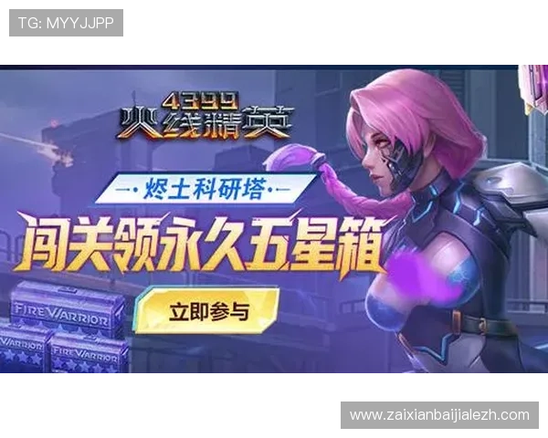 爱游戏视讯让你第一时间掌握游戏行业最新资讯，体验丰富多彩的游戏直播和社区互动