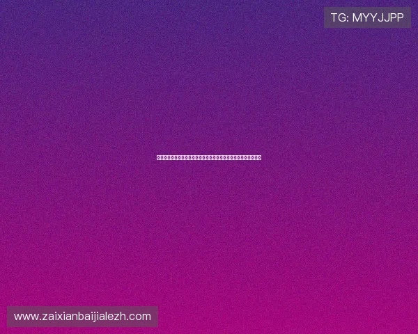 利记百家乐现金网如何应对游戏中的风险与作弊行为,保障公平公正 利记百家乐现金网如何应对游戏中的风险与作弊行为,保障公平公正