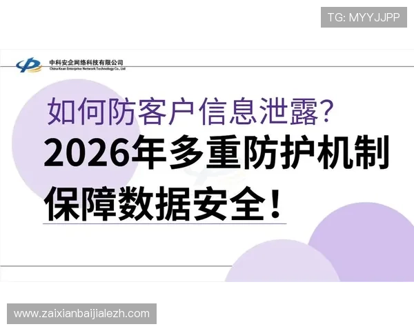 皇冠百家乐线上平台安全可靠，保障玩家资金与信息安全的全面分析