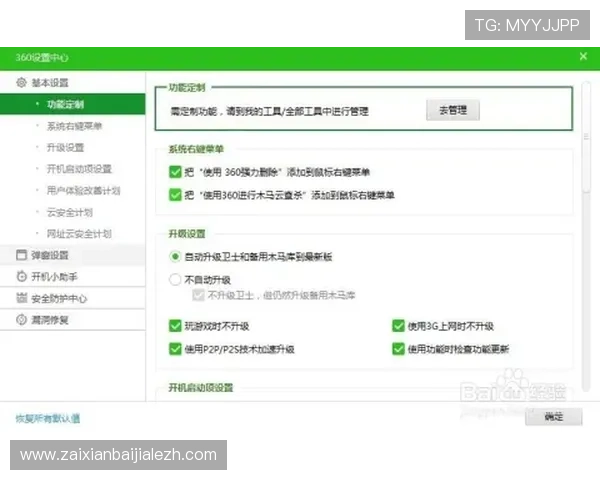 迈博真人会员登录官网安全登录流程，保障您的账号信息与游戏资产安全
