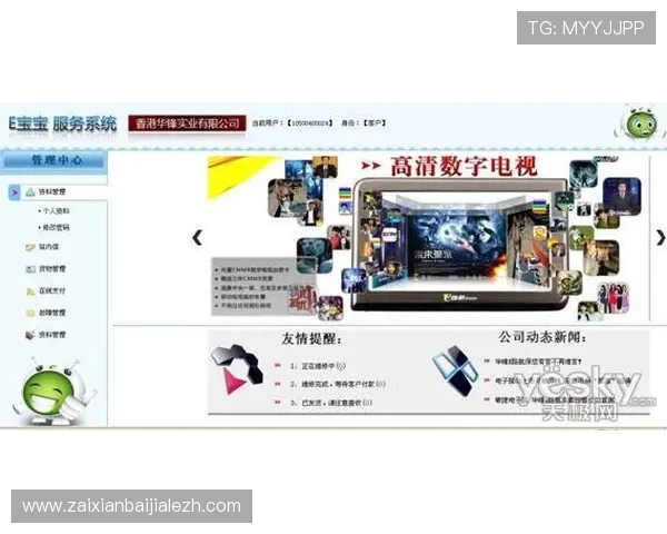澳门ag视讯厅客户服务与技术支持全方位提升玩家游戏体验与满意度