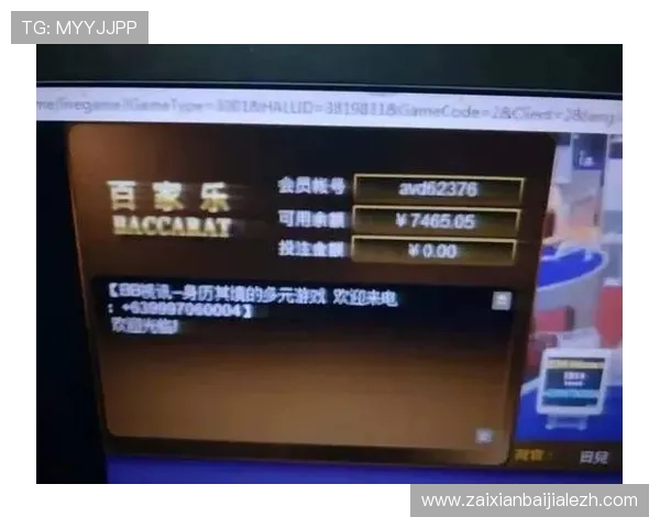 百家乐透视的实战应用指南让你在赌场中稳操胜券