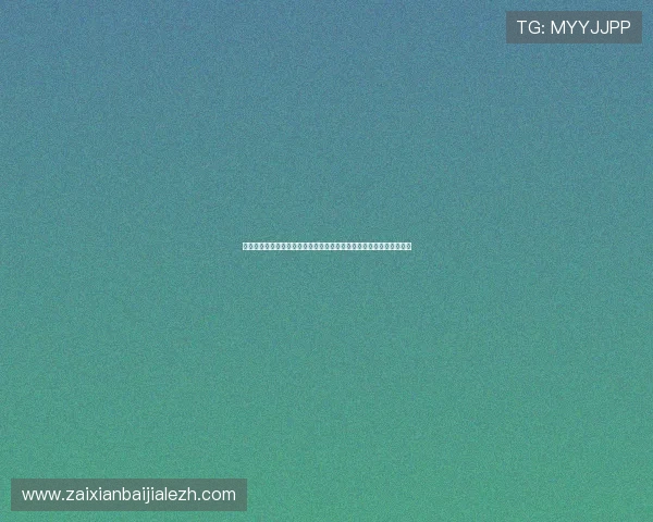世界杯阿根廷阿尔及利亚比赛结果预测及赛前球队状态与战术布局分析 世界杯阿根廷阿尔及利亚比赛结果预测及赛前球队状态与战术布局分析