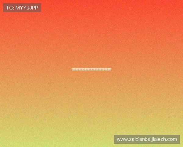 厄瓜多尔与库拉索世界杯激战全场比赛过程与关键战术解析