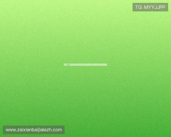 巴西VS海地世界杯比赛录像回放高清全集观看地址及比赛亮点分析 巴西VS海地世界杯比赛录像回放高清全集观看地址及比赛亮点分析