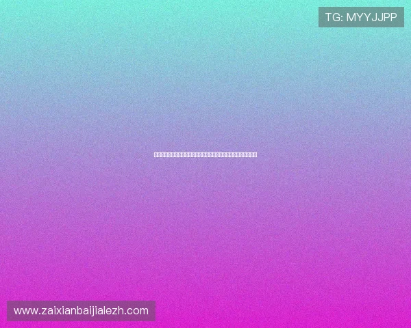 真人娱乐如何确保玩家的资金安全与隐私保护全面提升您的游戏体验 真人娱乐如何确保玩家的资金安全与隐私保护全面提升您的游戏体验