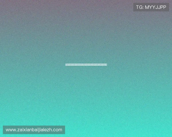 开云真人游戏打造世界杯主题娱乐专区满足不同用户的多样化需求 开云真人游戏打造世界杯主题娱乐专区满足不同用户的多样化需求