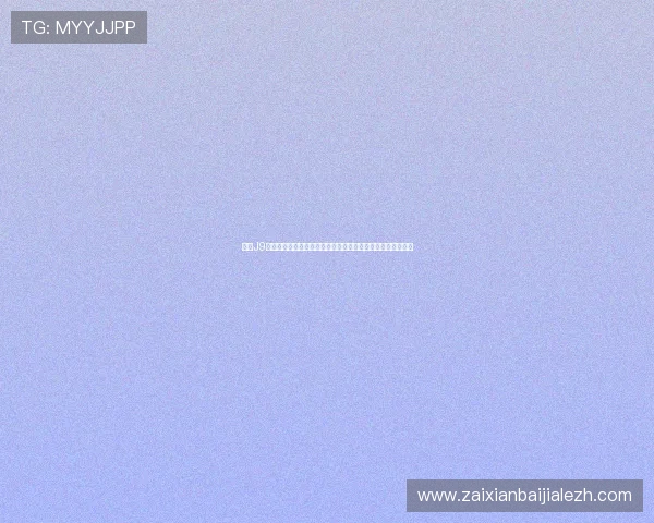 通过J9九游真人版全站登录轻松浏览世界杯赛事直播与精彩集锦内容 通过J9九游真人版全站登录轻松浏览世界杯赛事直播与精彩集锦内容