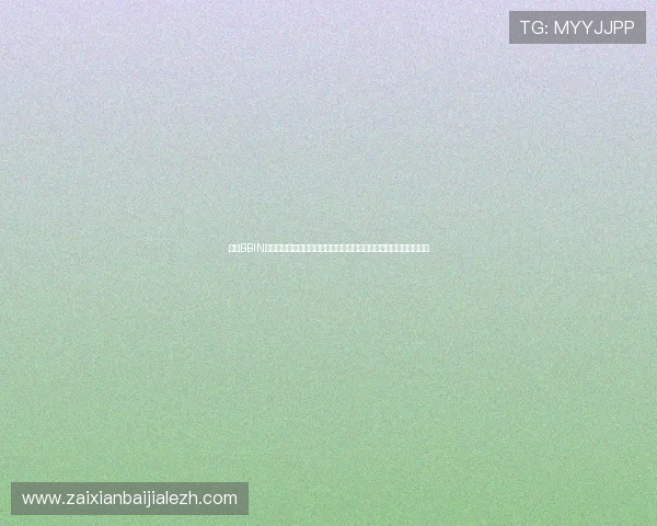 利用BBIN真人手机版观看世界杯直播实现高清流畅体验,享受沉浸式体育盛宴 利用BBIN真人手机版观看世界杯直播实现高清流畅体验,享受沉浸式体育盛宴