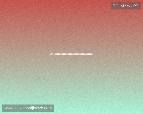 bbin真人连环夺宝助力世界杯竞猜体验全面升级,打造最精彩的体育娱乐盛宴 bbin真人连环夺宝助力世界杯竞猜体验全面升级,打造最精彩的体育娱乐盛宴