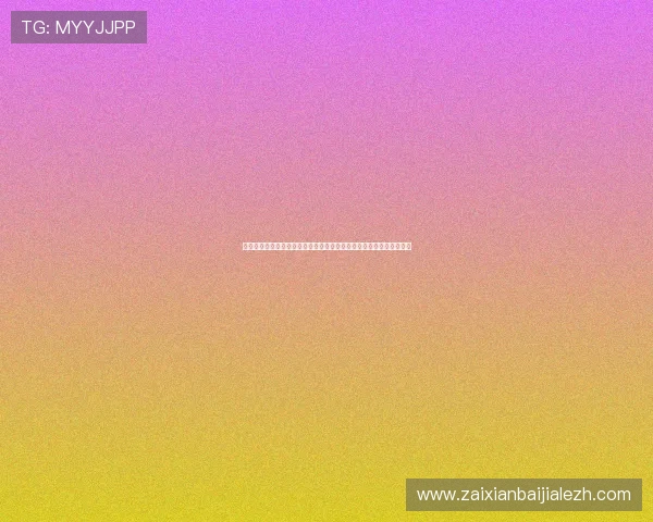 凯发真人娱乐为世界杯提供安全稳定的在线投注体验保障赛事公平公正